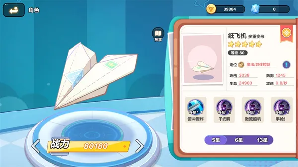 玩具指令(放置卡牌手游) 玩具指令(放置卡牌手游)