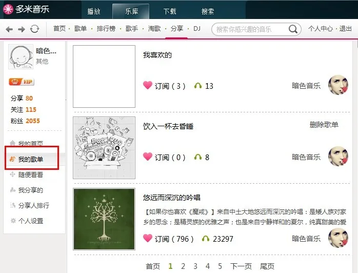 多米音乐2026最新版本 多米音乐2026最新版本