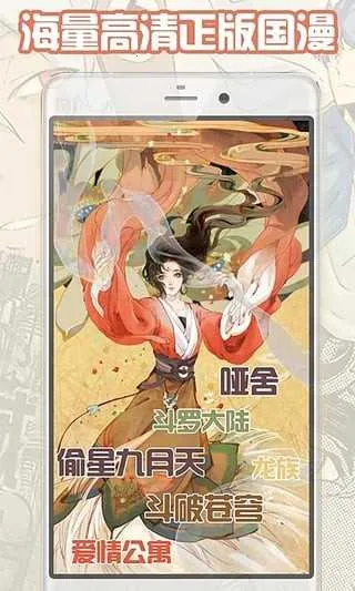 轻漫画(漫画阅读软件) 轻漫画(漫画阅读软件)