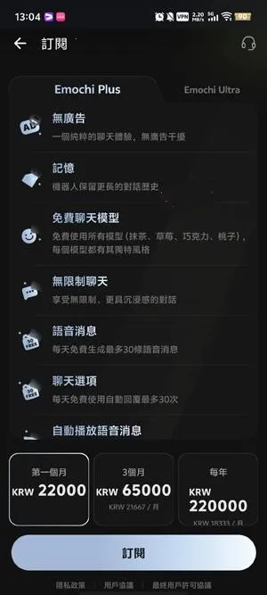 Emochi(虚拟社交软件) Emochi(虚拟社交软件)