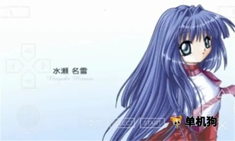 雪之少女(恋爱冒险游戏) 雪之少女(恋爱冒险游戏)