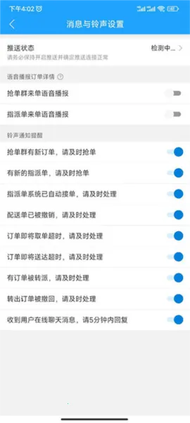 快跑者配送端安卓版手机版 快跑者配送端安卓版手机版