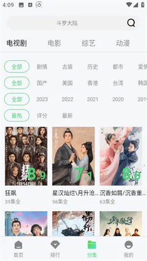 �ĺ�ӰԺ(Ӱ�Ӳ���ƽ̨)v5.0 �ֻ���