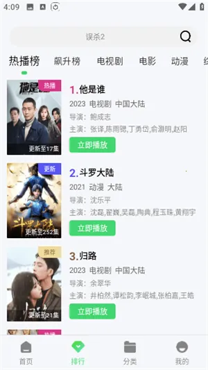 �ĺ�ӰԺ(Ӱ�Ӳ���ƽ̨)v5.0 �ֻ���