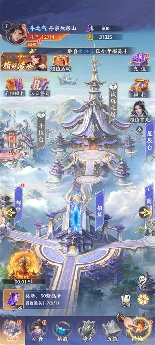 斗破苍穹(卡牌RPG手游) 斗破苍穹(卡牌RPG手游)