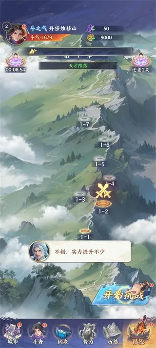 斗破苍穹(卡牌RPG手游) 斗破苍穹(卡牌RPG手游)