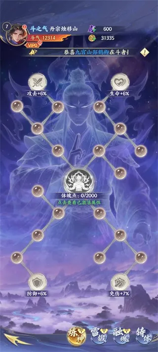 斗破苍穹(卡牌RPG手游) 斗破苍穹(卡牌RPG手游)