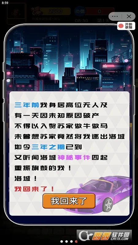 ��Ϯ֮�ػ��۷���Ϸ�����v6.3.0.19030 �ٷ�����