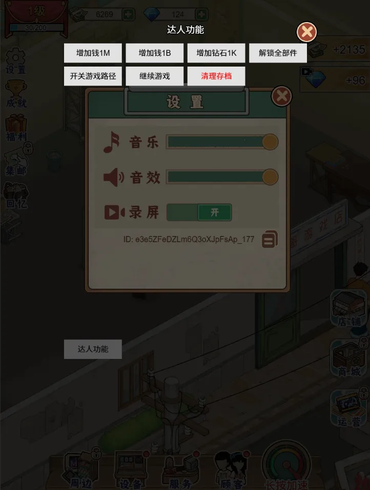 �ָ���Ϸ������GM�˵���׿���ֻ���v1.0 ��Ѱ�