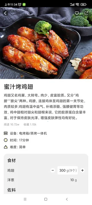老板食神app下载安装 老板食神app下载安装