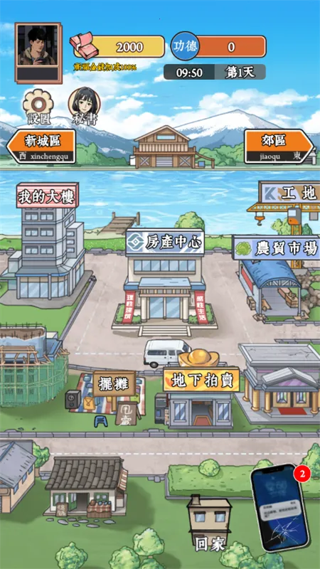 逆袭之重回巅峰无限金币无限功德 逆袭之重回巅峰无限金币无限功德