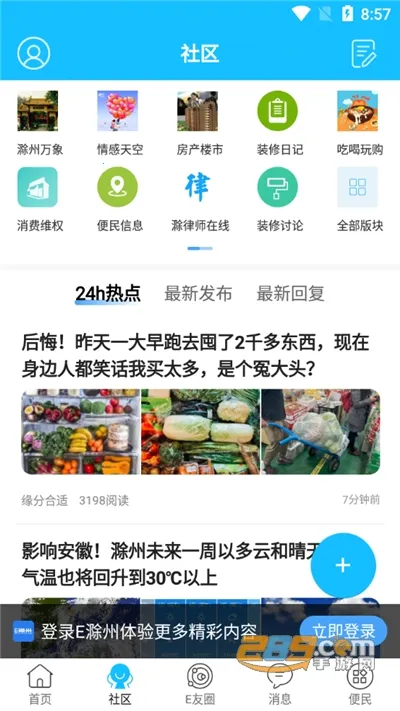 E����(�����罻��������)v7.9.4.2 �ٷ�����