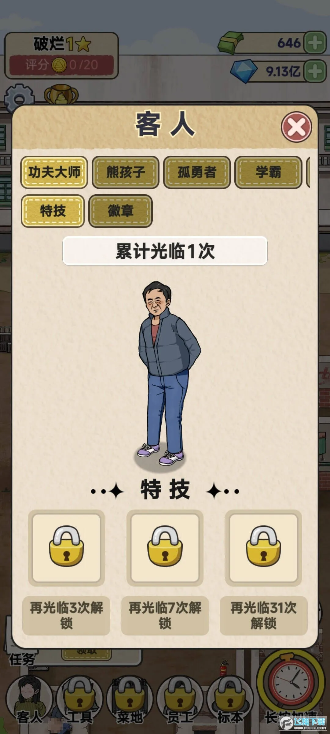 �׿Ӵ�ʦ�ƽ��v1.0.8 ��׿��