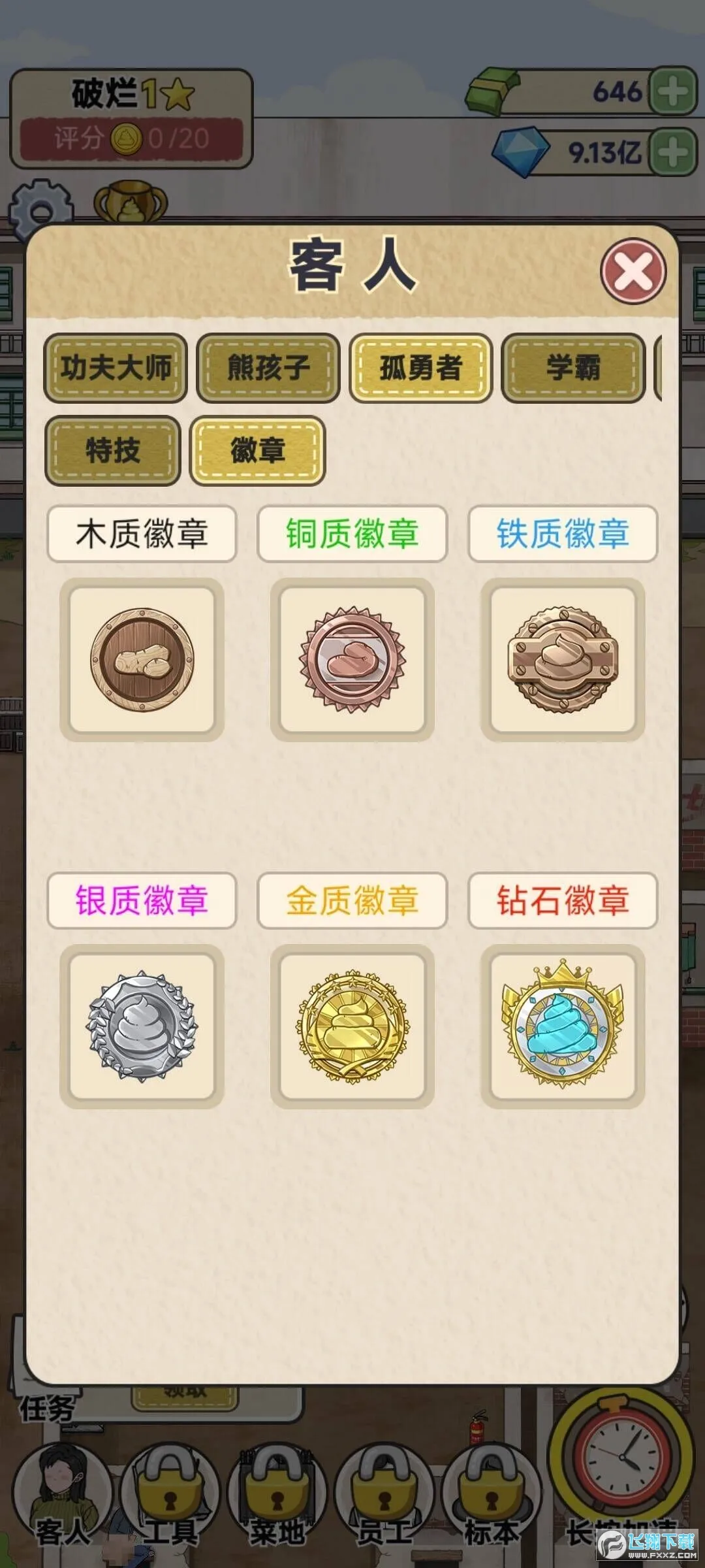 �׿Ӵ�ʦ�ƽ��v1.0.8 ��׿��