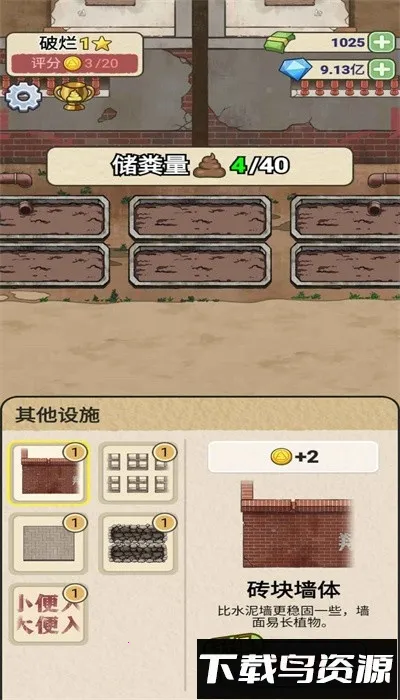 蹲坑大师破解版 蹲坑大师破解版