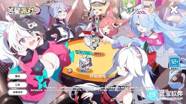 吉星派对(多人联机派对游戏) 吉星派对(多人联机派对游戏)