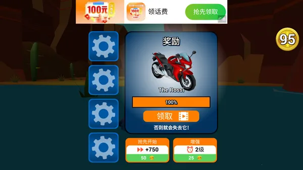 菲利骑行记无限内购 菲利骑行记无限内购