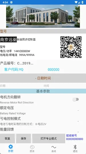 南京远驱电控(电力控制监测软件) 南京远驱电控(电力控制监测软件)