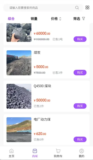 桂煤网(煤炭交易软件) 桂煤网(煤炭交易软件)