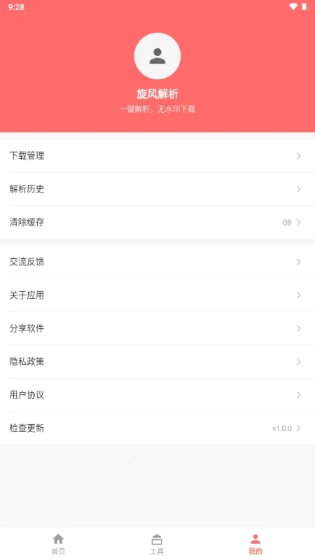 �������(��Ƶ��������)v1.0.0 �ٷ�����