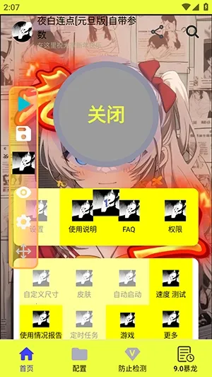 ҹ������Ԫ��(��������������)v90 ��׿��