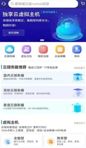 西部数码安卓版手机版 西部数码安卓版手机版