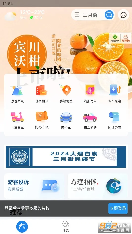 大理app2026最新版本