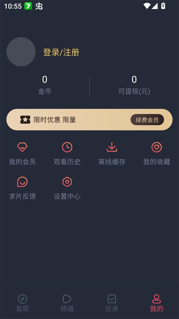 edd次元的避风港纯净安卓版安卓版手机版
