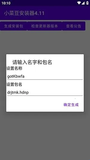 小菜豆最新手机版