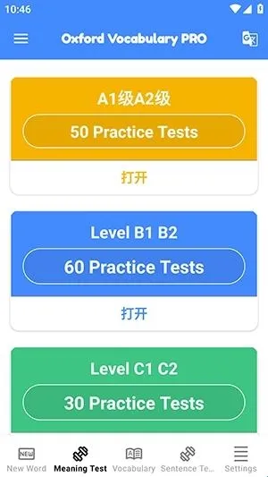 牛津词汇(英语学习APP)