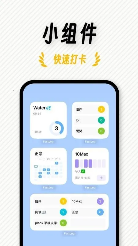 FastLog2026���°汾v1.0.1 �ֻ���
