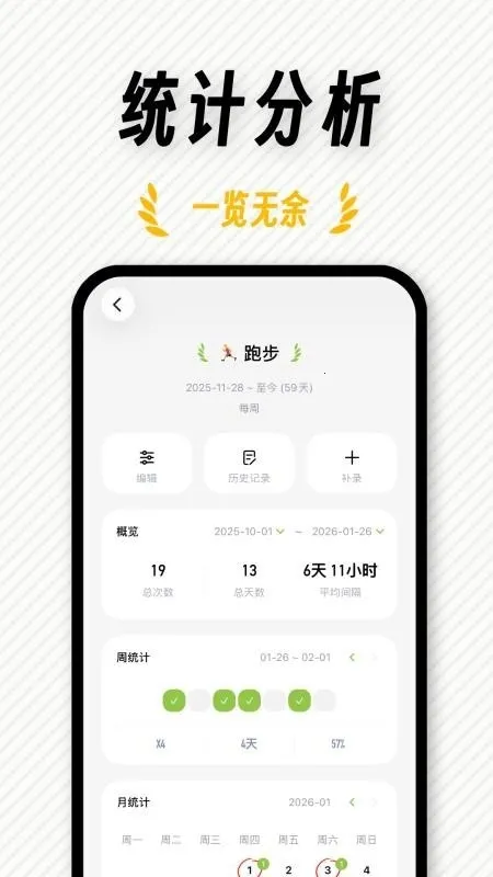 FastLog2026���°汾v1.0.1 �ֻ���