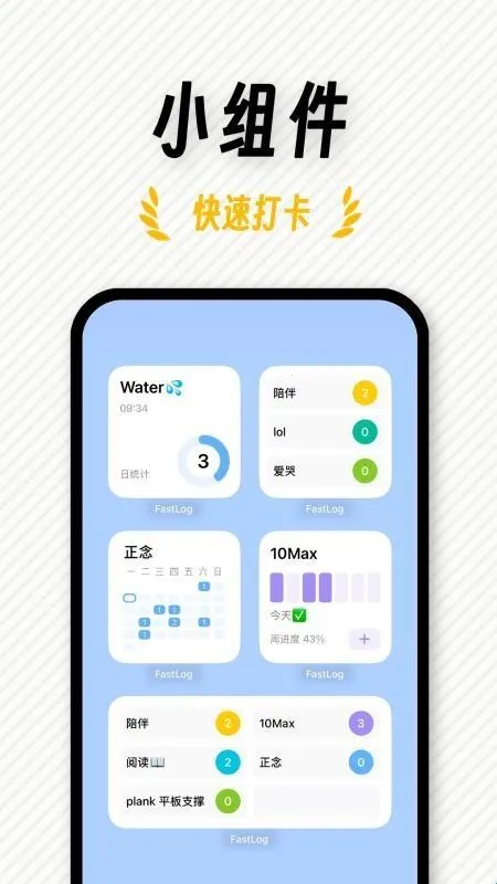 FastLog2026���°汾