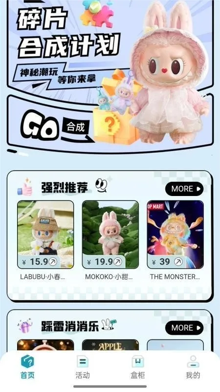 盒力觉醒抽盒机(盲盒购物平台)