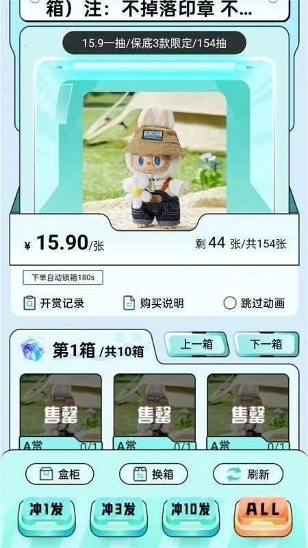 盒力觉醒抽盒机(盲盒购物平台)