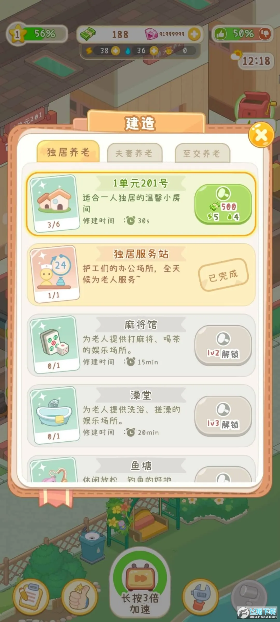 ����Ժģ�����ƽ�治��������Ʊv1.0.1 ��Ѱ�