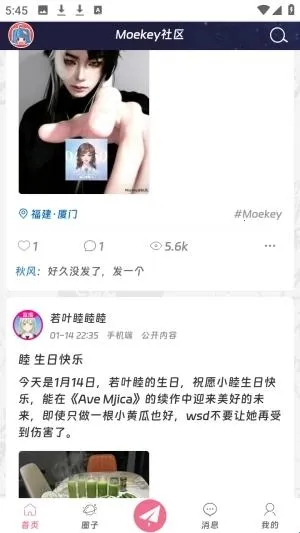 Moekey最新手机版