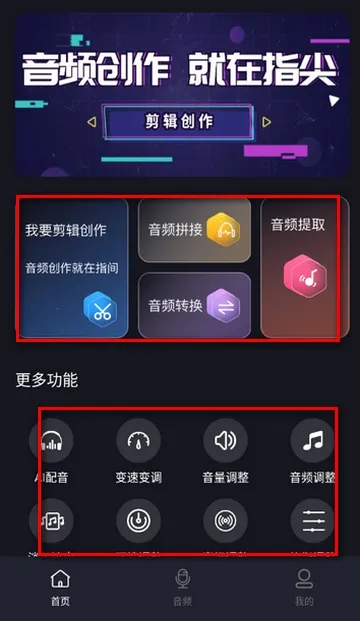 ����Ƶת����ȡ��Ѱ�(����Ƶת������)v1.0.0 �ֻ���