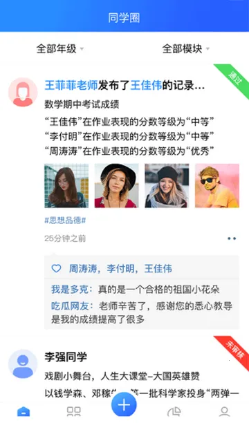 综评学生版(学生综评平台)