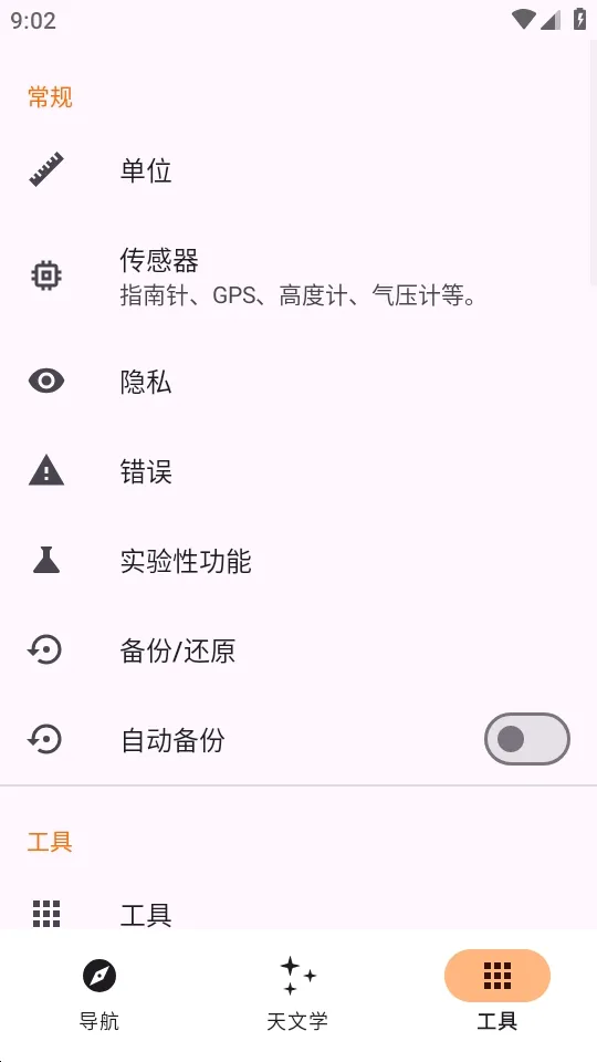Trail Sense̽�����湤��(����̽�չ���)v7.4.0-github �ٷ�����