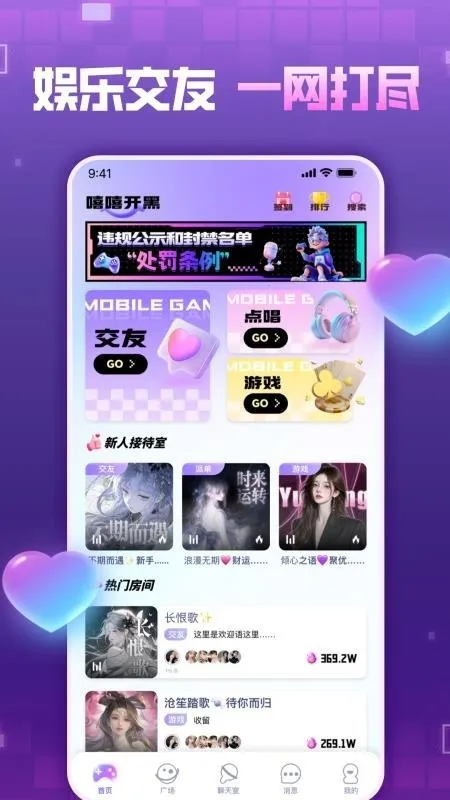 ��������(���������罻����)v1.0.0 ��׿��