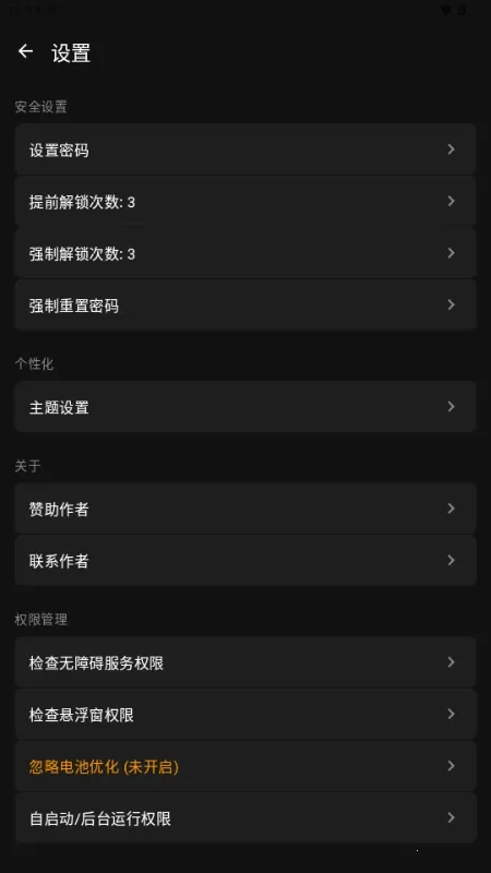 ����Ӧ����(Ӧ����˽����)v1.0 ��׿��