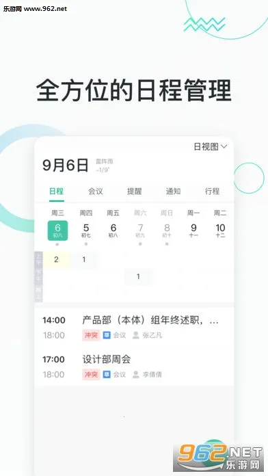 �����칫app�ٷ�����v2.0.0 �ٷ�����