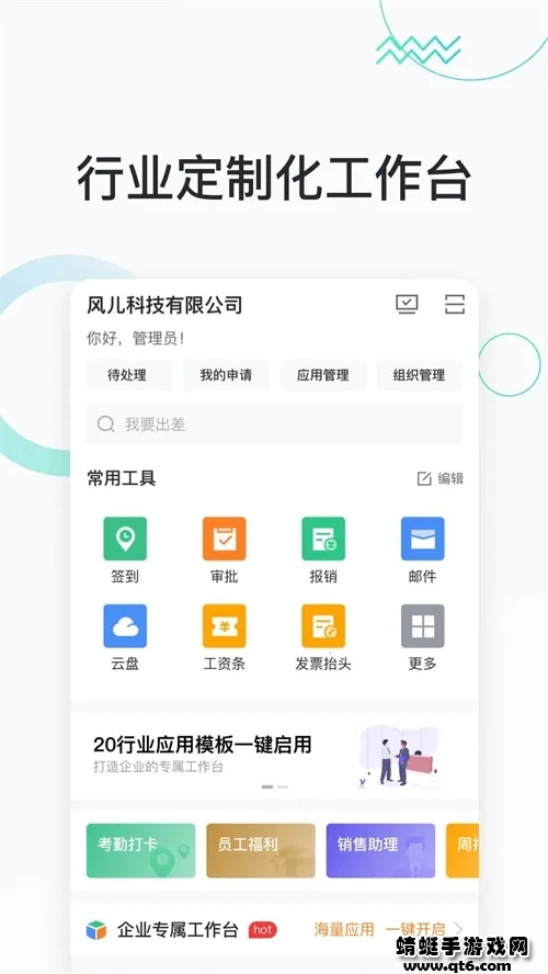 �����칫app�ٷ�����v2.0.0 �ٷ�����