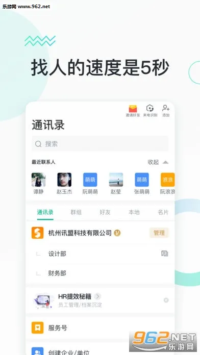 �����칫app�ٷ�����v2.0.0 �ٷ�����