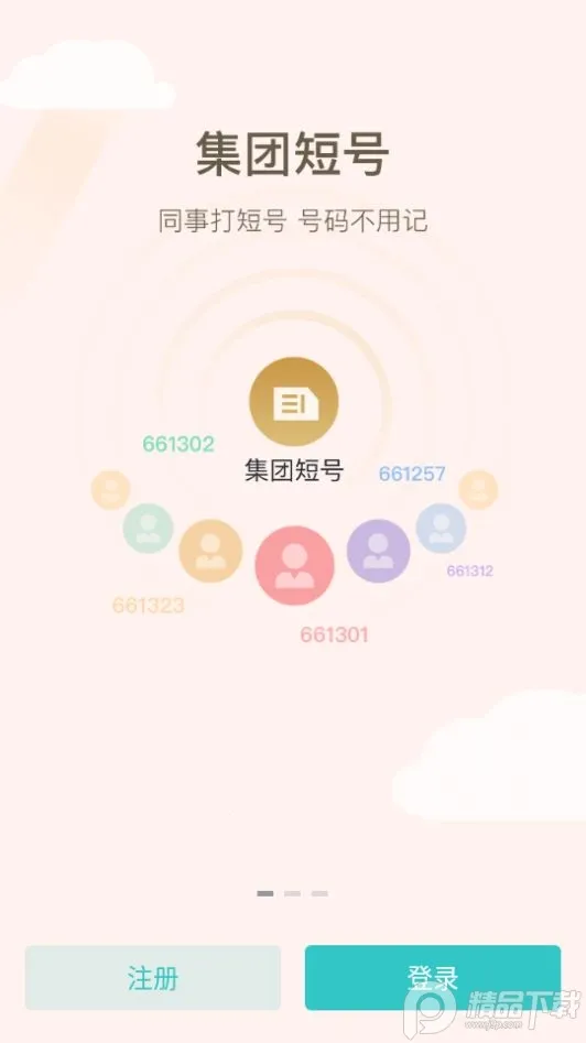 �����칫app�ٷ�����v2.0.0 �ٷ�����