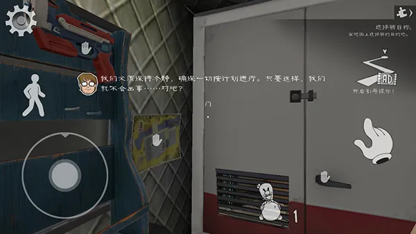 恐怖冰淇淋8最终章黑客菜单