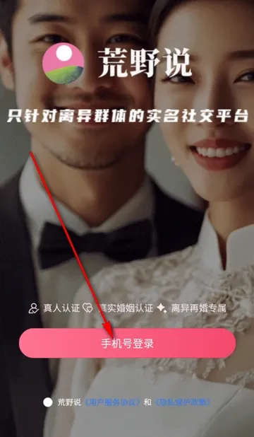 ��Ұ˵����ƽ̨(�ٻ齻��APP)