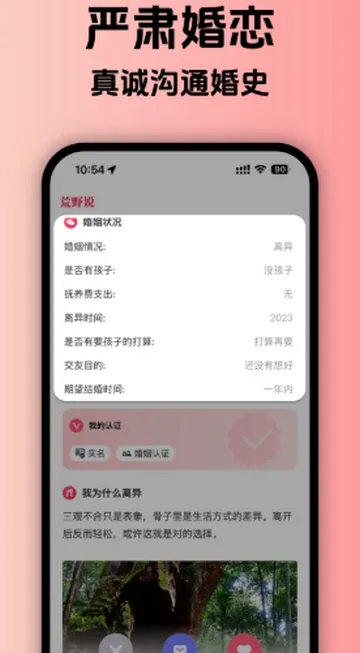 ��Ұ˵����ƽ̨(�ٻ齻��APP)v1.0.0 ��Ѱ�