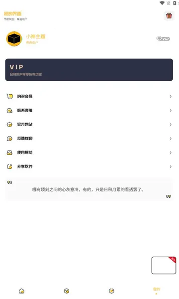 С�������ƽ�����ذ�װv3.0.1 �ٷ�����